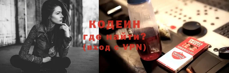 Codein Purple Drank  ОМГ ОМГ как зайти  Невельск 